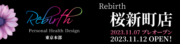 Rebirth桜新町店