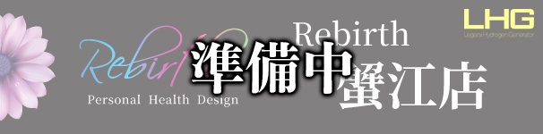 Rebirth蟹江店