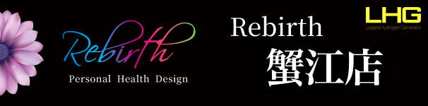 Rebirth蟹江店
